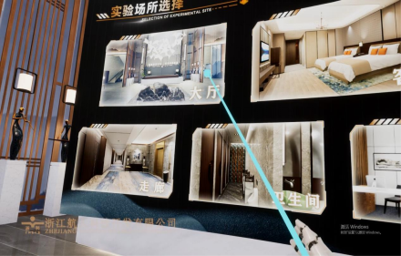 五星级酒店客房服务与管理实训 VR 教学软件