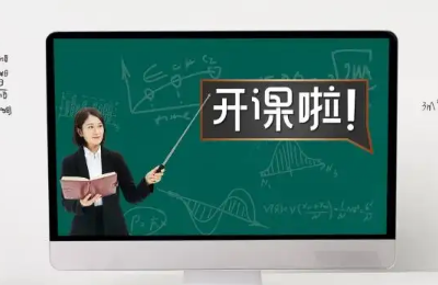 电子商务教学