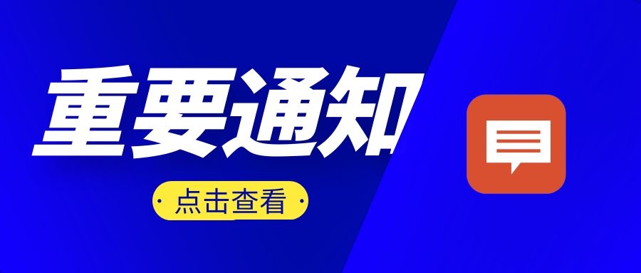 【喜讯】浙科15个项目荣获第三期教育部供需对接就业育人项目立项！